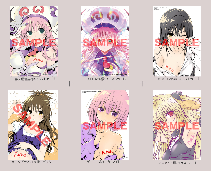 yabuki_info's tweet photo. 【豪華！】

一部書店にて配布物をご用意いただいています！
描き下ろしイラストを使用したものも多種あります！

※配布条件、並びに配布開始日などの詳細は各書店のHPなどでご確認ください。 https://t.co/TMjIcdGHI7