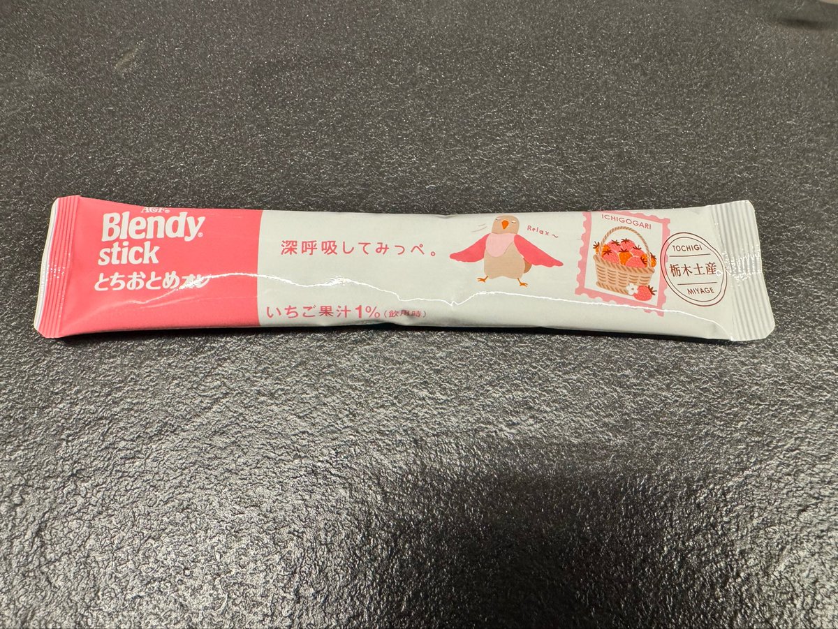 necomedjed's tweet photo. 栃木に行ってあると嬉しいやつを飲む
（SAとかでしか見かけない） https://t.co/wMVeNUTY3y