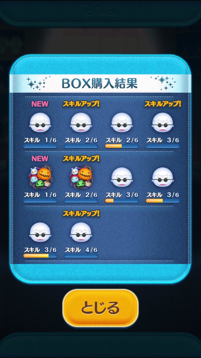 haMn_eko's tweet photo. 確立通り🎃 https://t.co/AXAiOtTsyI