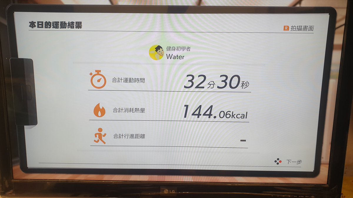 WaterIEYang's tweet photo. 健身環大冒險
Day1737
#RingFitAdventure #Switch
#Nintendo https://t.co/jzuTeS3TZi