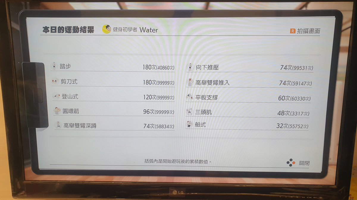 WaterIEYang's tweet photo. 健身環大冒險
Day1737
#RingFitAdventure #Switch
#Nintendo https://t.co/jzuTeS3TZi