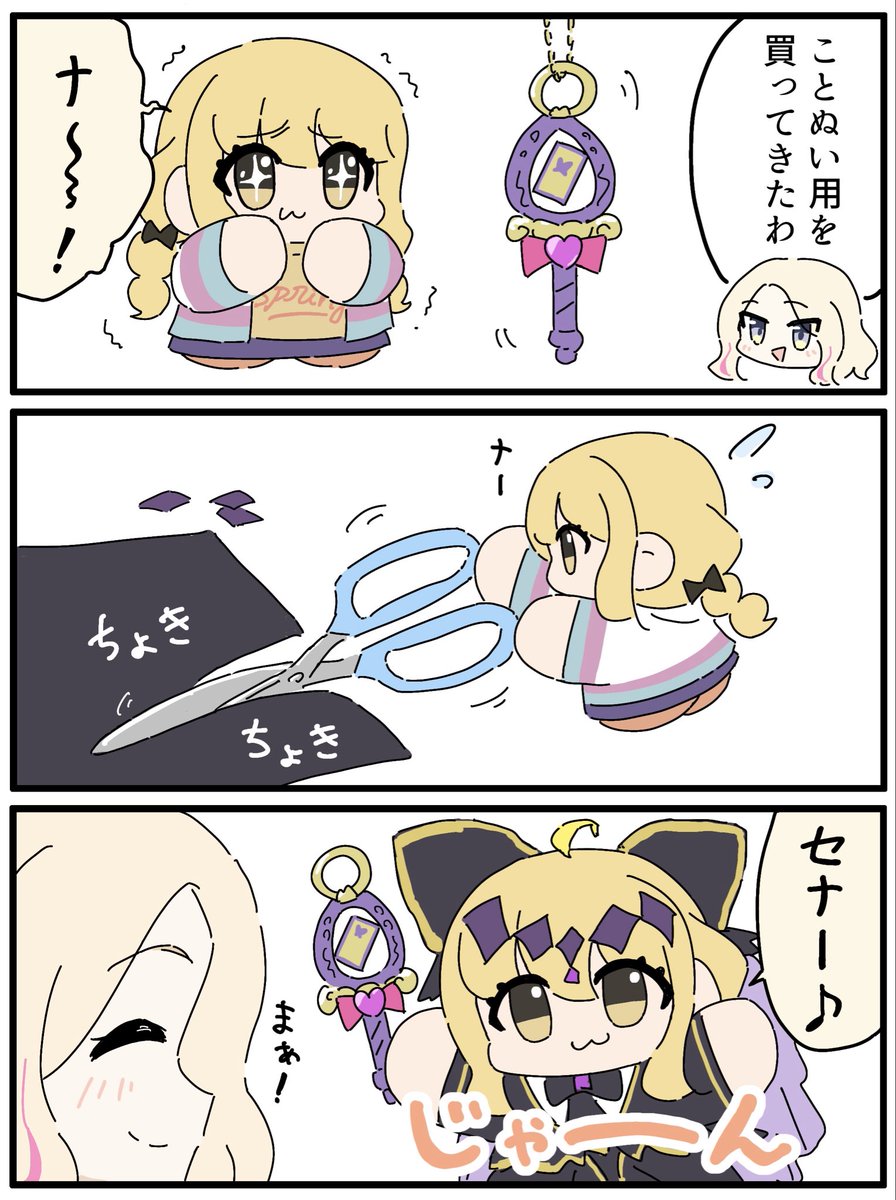 mathamorphous's tweet photo. プリキュアになるナ〜 https://t.co/1lfzHbqL4b