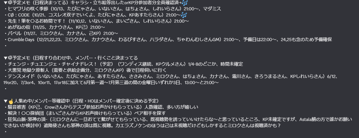 Mache_fami's tweet photo. 今回の分です！
抜けや誤認があればディスコの方にご連絡いただけると助かります
寝て起きたら消します https://t.co/GrKKGkHLyh