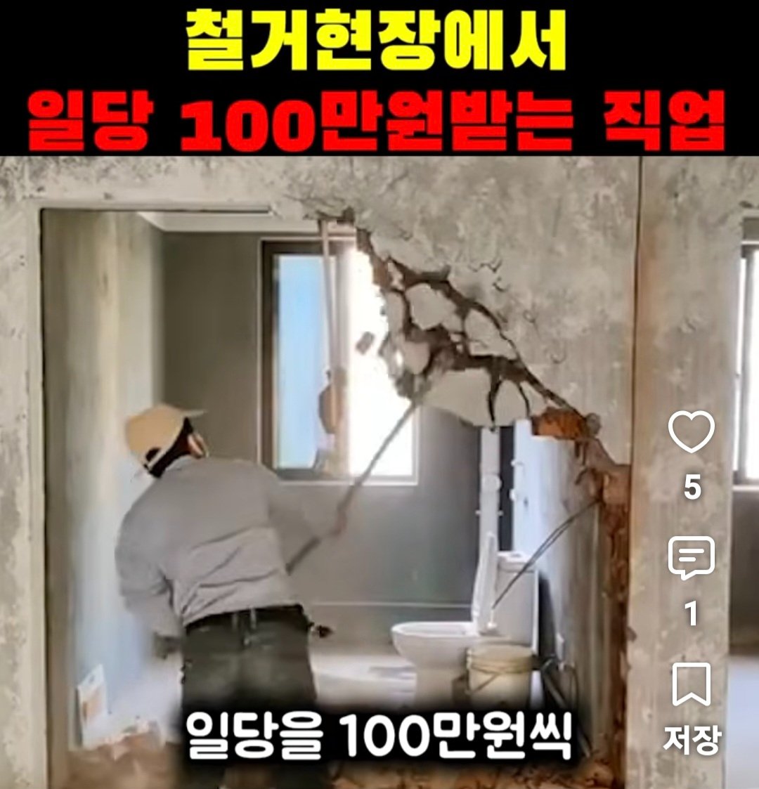 nvjdekeksi's tweet photo. 밀사님 당신같은 다이너마이트 인재가 무슨 창녀고 쿠팡입니까 철거업무하십쇼 일당 100?쌉가능합니다 지금보다 적게 일하면서 돈 더 벌수있어요 철거인들은 당신을 기다립니다. https://t.co/m3hl2Z13fw