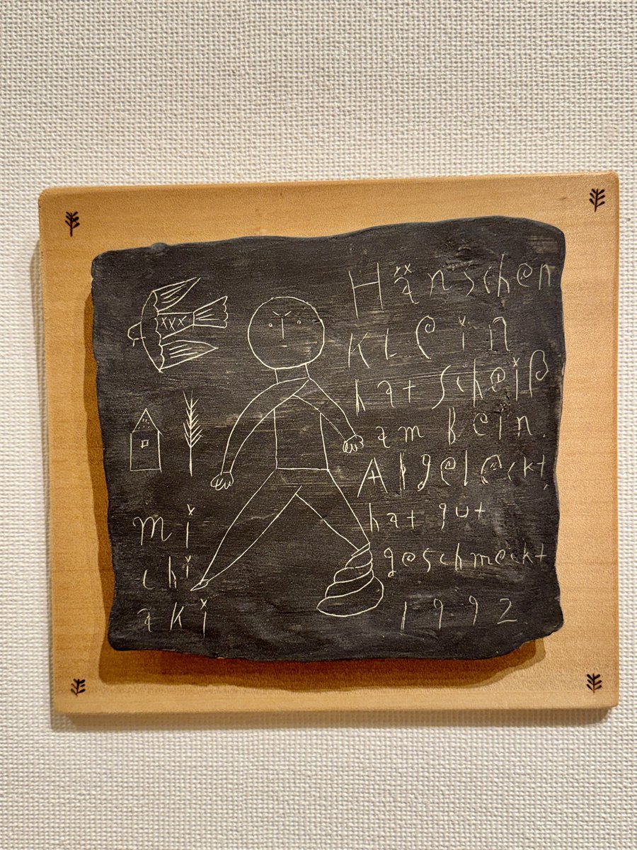 FOGHORN_STAFF's tweet photo. カレーのトリコ👉大丸東京👉 BUG ART👉ギャラリー椿👉POLA MUSEUM ANNEX👉アニエス・ベー表参道 https://t.co/qckb2UCBeG