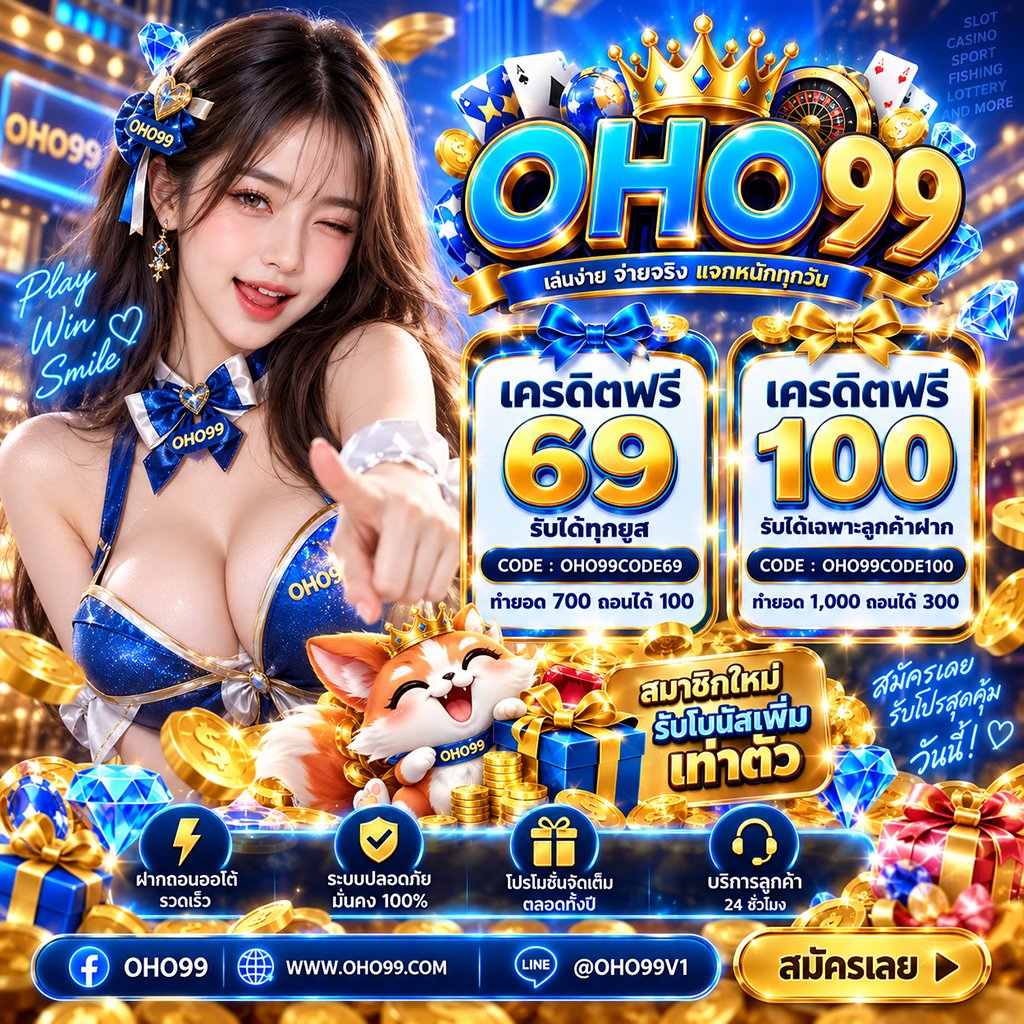 ywwc1l's tweet photo. 📢แจกเครดิตฟรี OHO99 จัดเต็ม ‼️
🎁 เครดิตฟรี 69 บาท (รับได้ทุกยูส)

✈️ เข้ากลุ่ม Telegram รับกิจกรรมเพิ่ม: https://t.co/LdUfEvwBOp
📲 ลิงก์สมัครสมาชิก: https://t.co/oSMrgfoQBD
💬 LINE: @OHO99V1

#แ��กเครดิตฟรี #OHO99 #สล็อตเว็บตรง #เครดิตฟรีล่าสุด #ปั่นสล็อต https://t.co/t2vp6I1G5a
