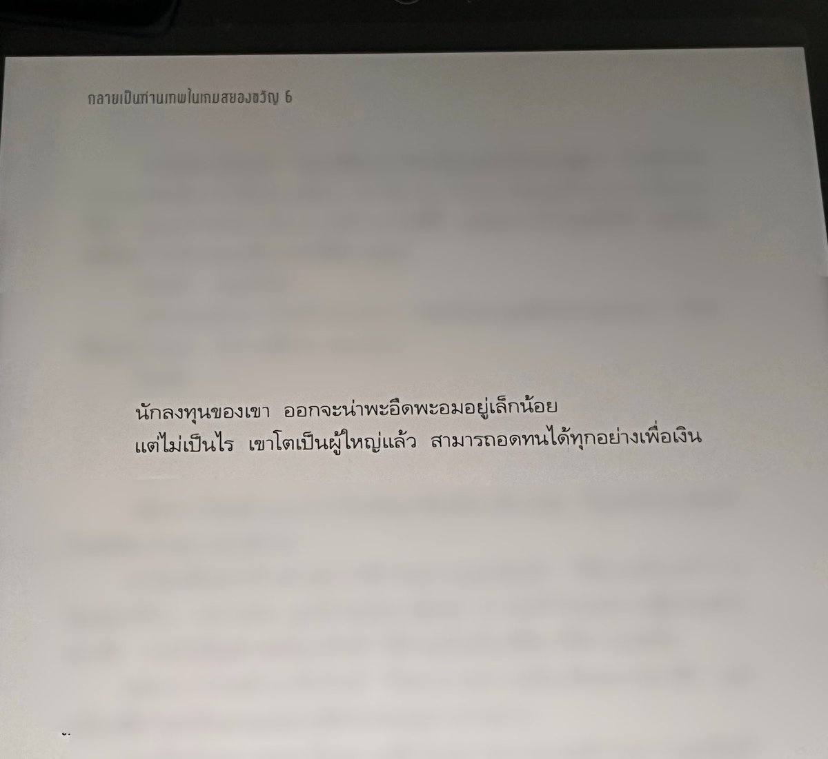 ccozychu's tweet photo. #diarakreadings https://t.co/Hd71P9dp6F