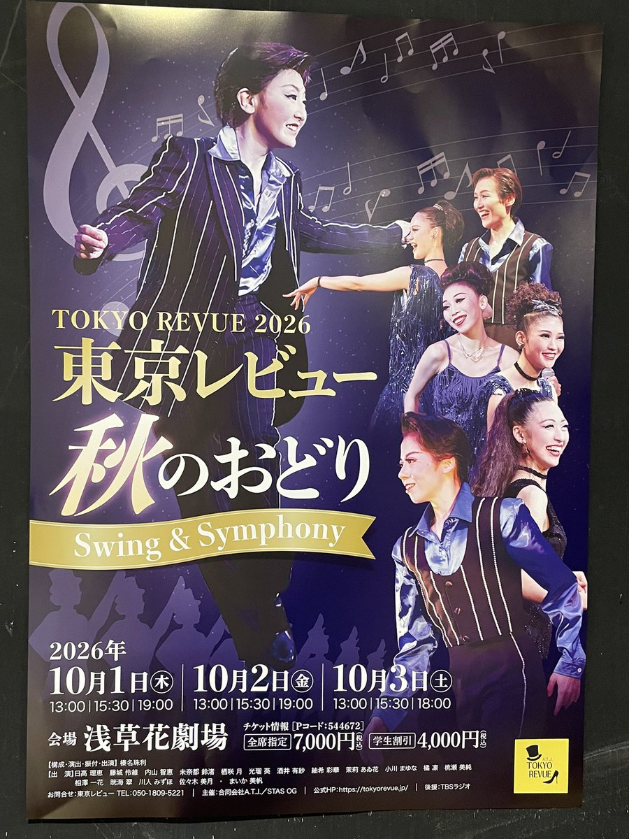PalsSharer's tweet photo. 明後日、10月3日まで
浅草の浅草花劇場にて、東京レビューさんのロビースタッフを美香ちゃんとやっております！！

レビューの世界をのぞいてみませんか？(素敵だよー✨)

明日、明後日ともに当日券ございます！！

詳しくは下記をチェック
↓↓
https://t.co/BnV5zeAKbj https://t.co/xDz0g32h8p