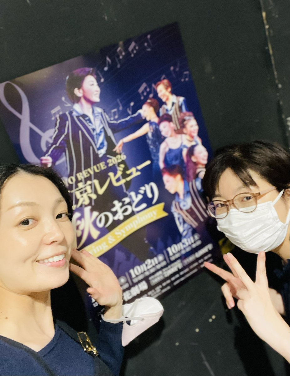 PalsSharer's tweet photo. 明後日、10月3日まで
浅草の浅草花劇場にて、東京レビューさんのロビースタッフを美香ちゃんとやっております！！

レビューの世界をのぞいてみませんか？(素敵だよー✨)

明日、明後日ともに当日券ございます！！

詳しくは下記をチェック
↓↓
https://t.co/BnV5zeAKbj https://t.co/xDz0g32h8p
