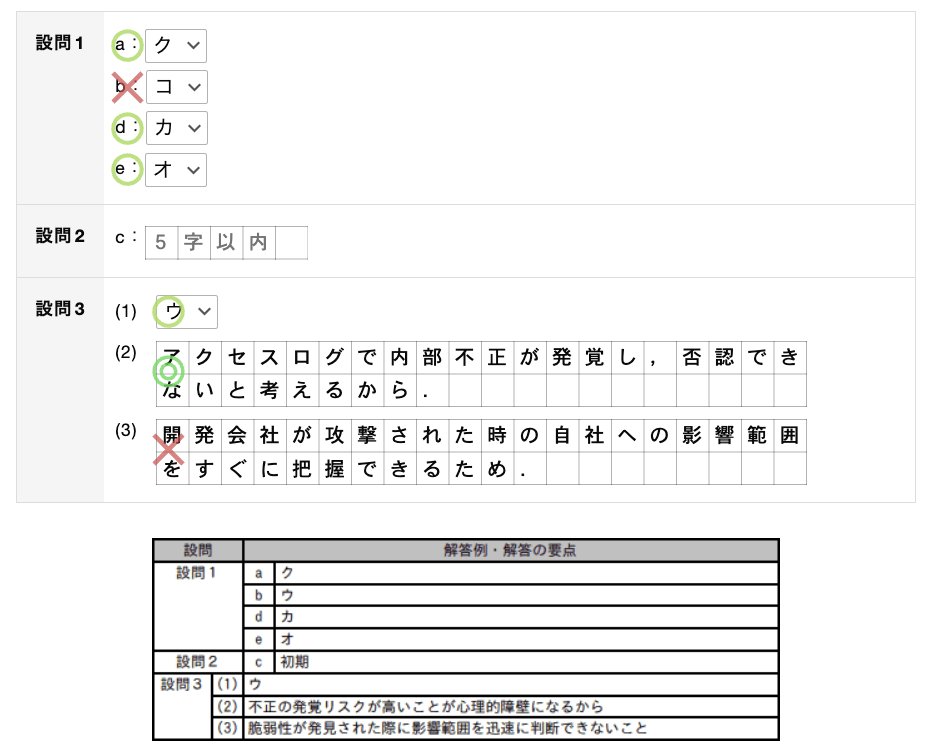intmainvoidx's tweet photo. 初めて午後問題解いてみたけど，言語化難しいし，内容合ってても答えになってない（じゃあ合ってない）

意味→用語はできても，用語→意味が難しいな

参考書とか結構ふわっと理解してただけだからもう1周読み直そうかな

#応用情報技術者試験
#過去問道場 https://t.co/52xfmOYUFd
