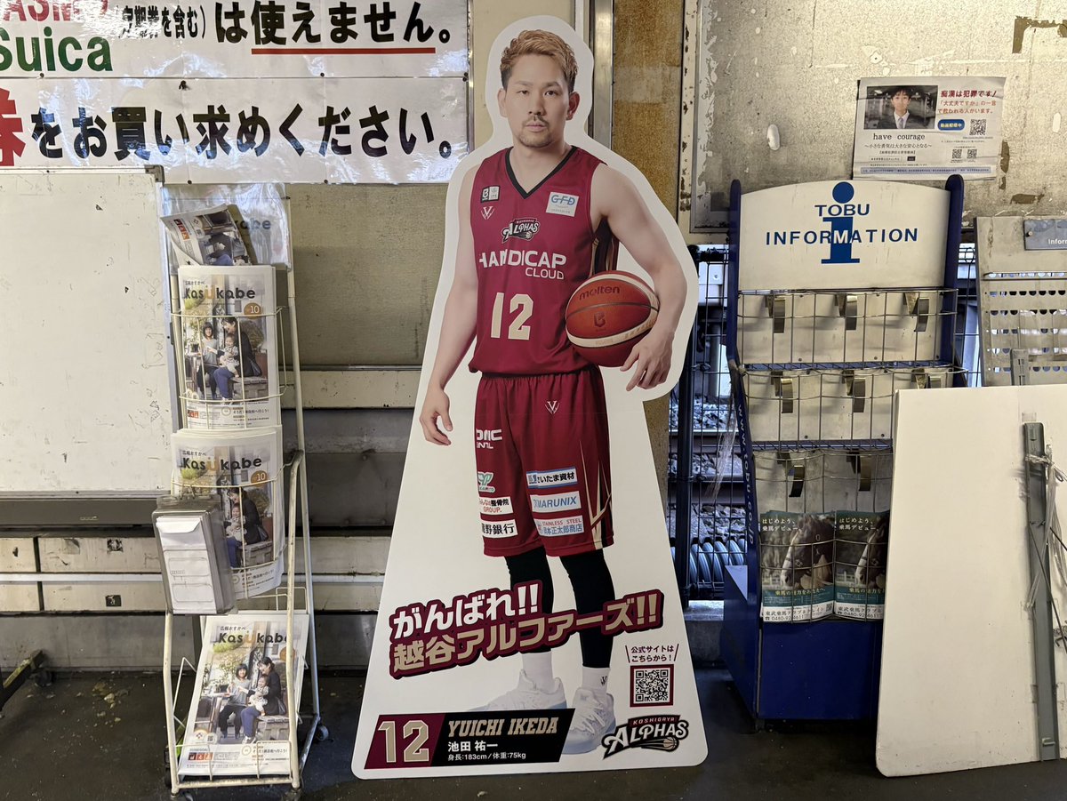 KoshigayaAlphas's tweet photo. ◤ #まちなかアルファーズ NEWS ◢

来たるホーム開幕を前に
各駅の選手等身大パネルも
2026-27 SEASON仕様へリニューアル🚉🏀✨

📍東武線：蒲生駅〜春日部駅
📍JR線：南越谷駅/越谷レイクタウン駅

駅ごとに選手が異なりますので、
皆さまぜひ探してみてください📸

設置にご協力いただいた各駅の皆さま、
ありがとうございました！

▰▰▰▰▰▰▰▰▰▰▰▰▰▰▰▰▰▰
🦆2026-27 SEASON ホーム開幕節🏀
10/3(土)・4(日) vs.鹿児島レ��ナイズ🌋
📍越谷市立総合体育館
🔗 https://t.co/BhwluKYpXj
▰▰▰▰▰▰▰▰▰▰▰▰▰▰▰▰▰▰

#越谷アルファーズ #Agame #Bリーグ
