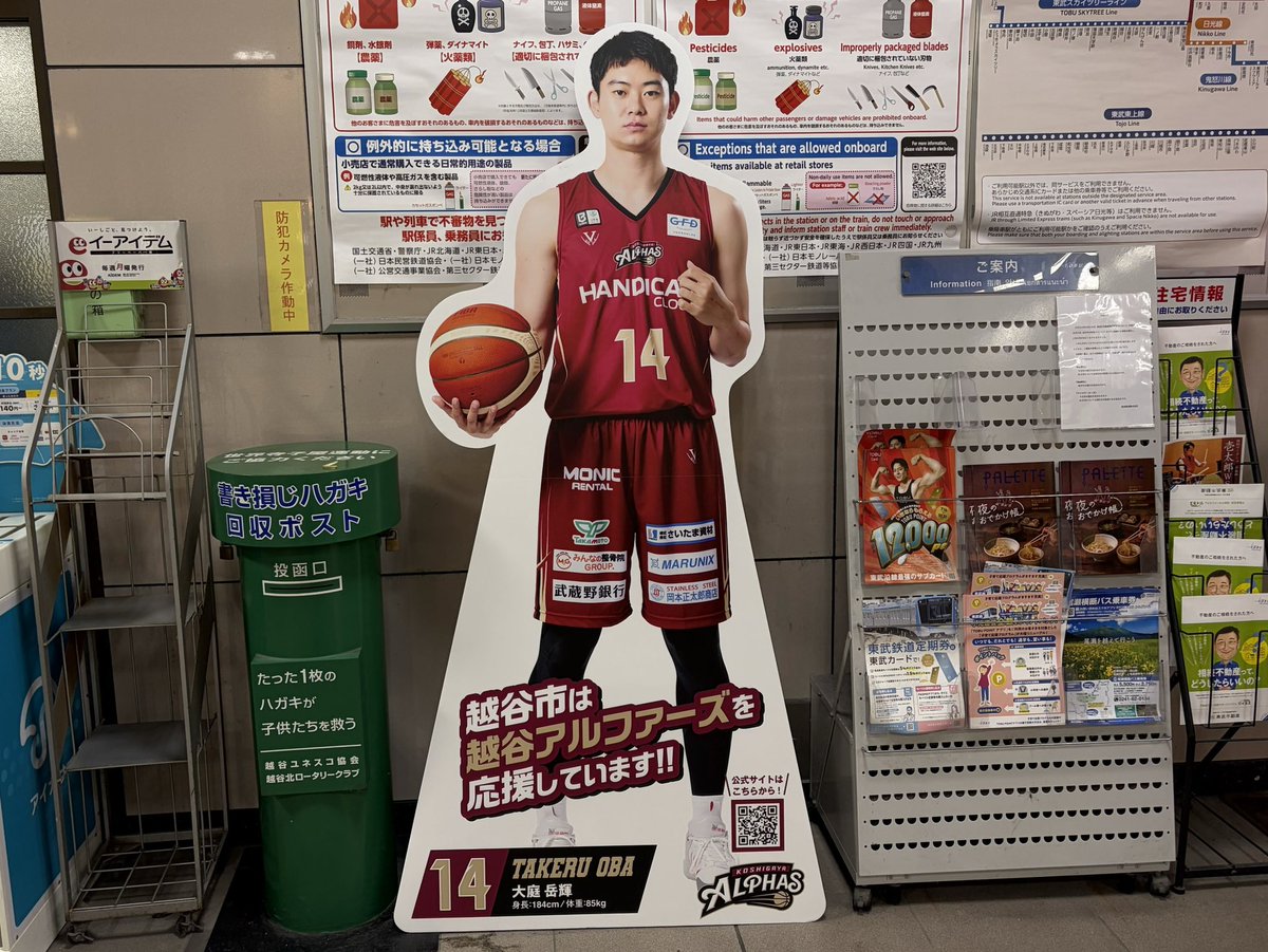 KoshigayaAlphas's tweet photo. ◤ #まちなかアルファーズ NEWS ◢

来たるホーム開幕を前に
各駅の選手等身大パネルも
2026-27 SEASON仕様へリニューアル🚉🏀✨

📍東武線：蒲生駅〜春日部駅
📍JR線：南越谷駅/越谷レイクタウン駅

駅ごとに選手が異なりますので、
皆さまぜひ探してみてください📸

設置にご協力いただいた各駅の皆さま、
ありがとうございました！

▰▰▰▰▰▰▰▰▰▰▰▰▰▰▰▰▰▰
🦆2026-27 SEASON ホーム開幕節🏀
10/3(土)・4(日) vs.鹿児島レ��ナイズ🌋
📍越谷市立総合体育館
🔗 https://t.co/BhwluKYpXj
▰▰▰▰▰▰▰▰▰▰▰▰▰▰▰▰▰▰

#越谷アルファーズ #Agame #Bリーグ