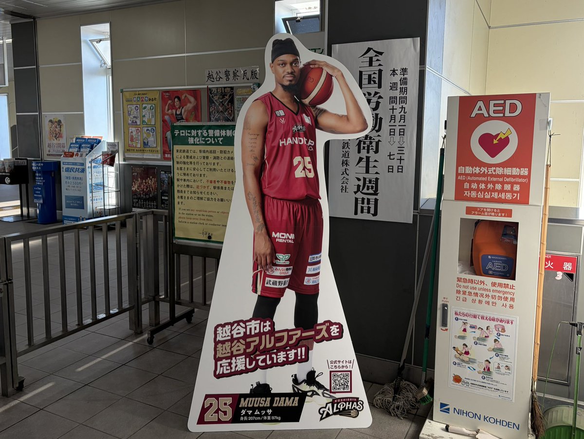 KoshigayaAlphas's tweet photo. ◤ #まちなかアルファーズ NEWS ◢

来たるホーム開幕を前に
各駅の選手等身大パネルも
2026-27 SEASON仕様へリニューアル🚉🏀✨

📍東武線：蒲生駅〜春日部駅
📍JR線：南越谷駅/越谷レイクタウン駅

駅ごとに選手が異なりますので、
皆さまぜひ探してみてください📸

設置にご協力いただいた各駅の皆さま、
ありがとうございました！

▰▰▰▰▰▰▰▰▰▰▰▰▰▰▰▰▰▰
🦆2026-27 SEASON ホーム開幕節🏀
10/3(土)・4(日) vs.鹿児島レ��ナイズ🌋
📍越谷市立総合体育館
🔗 https://t.co/BhwluKYpXj
▰▰▰▰▰▰▰▰▰▰▰▰▰▰▰▰▰▰

#越谷アルファーズ #Agame #Bリーグ