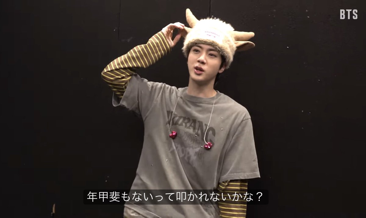 tommybonbon's tweet photo. 髪の毛をツインテールにすることには躊躇いがないのに、牛さんの帽子被ることには「年甲斐もなくって叩かれないかな」と若干のためらいを持ってしまうキムソクジンの基準が未だによくわからなくて最高に好き。 https://t.co/GPEkRG5EHG