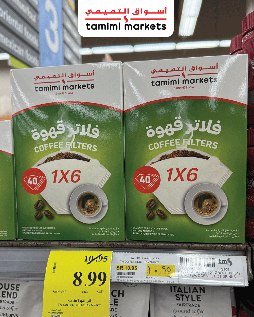 tamimimarkets's tweet photo. اليوم يوم القهوة العالمي! 
طب وتخير العديد من علامات القهوة اللي تحبها https://t.co/pZARApfAKm