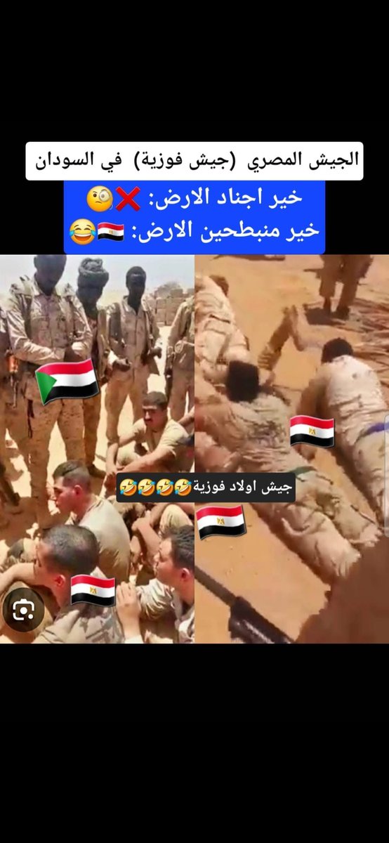 diver592970's tweet photo. @jdgylq جحيش المصري اماخد على قفاه في اليمن من ايام الفاطس ناصر أبو الهزائم ولي اصبحو يمشو على بطنهم في السودان وتحيا ماسر تلات مرات https://t.co/WksLgoJ3xu