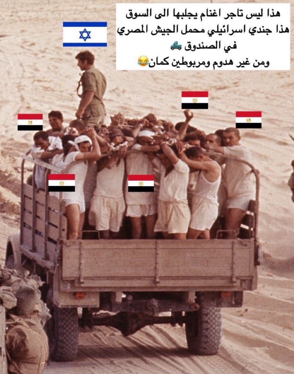 diver592970's tweet photo. @jdgylq جحيش المصري اماخد على قفاه في اليمن من ايام الفاطس ناصر أبو الهزائم ولي اصبحو يمشو على بطنهم في السودان وتحيا ماسر تلات مرات https://t.co/WksLgoJ3xu