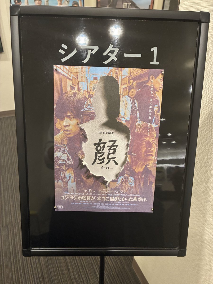 shktak_'s tweet photo. 少し時間が経つけど、念願の『顔 -かお-』観てきました
美醜とは何か、自分が持っているかもしれない偏見、何が正しいのか正解はあるのか
観終わった後の苦しさが余韻となりこびりつく、振り返れば振り返るほど考えさせられるディープな内容でした
時代背景を知るとさらにこの映画の解像度が上がる https://t.co/mKUY7KVjGH