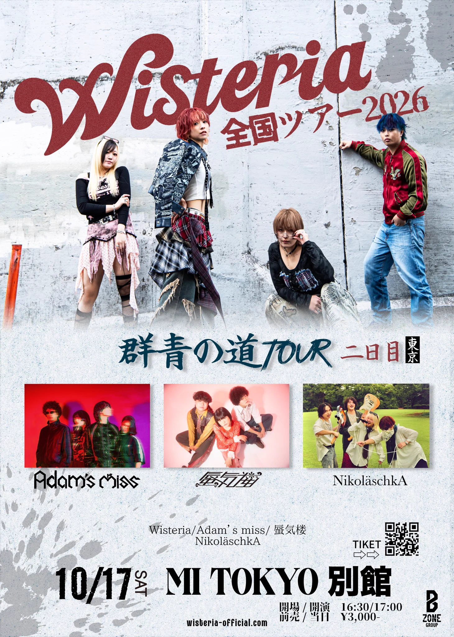 wisteria Near 11/16配達予定 Wisteria on X: 