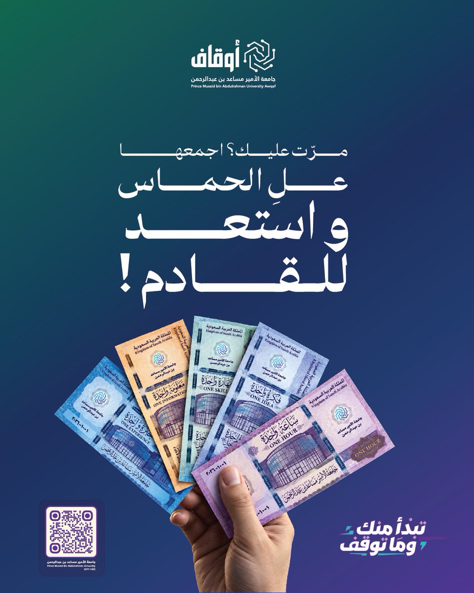 AwqafSEU's tweet photo. 1-10-2026

الحكاية لن تتوقف ! 
لأنها تبدأ منك ولا تتوقف

#أوقاف_جامعة_الأمير_مساعد_بن_عبدالرحمن https://t.co/bz5KZPNHN8