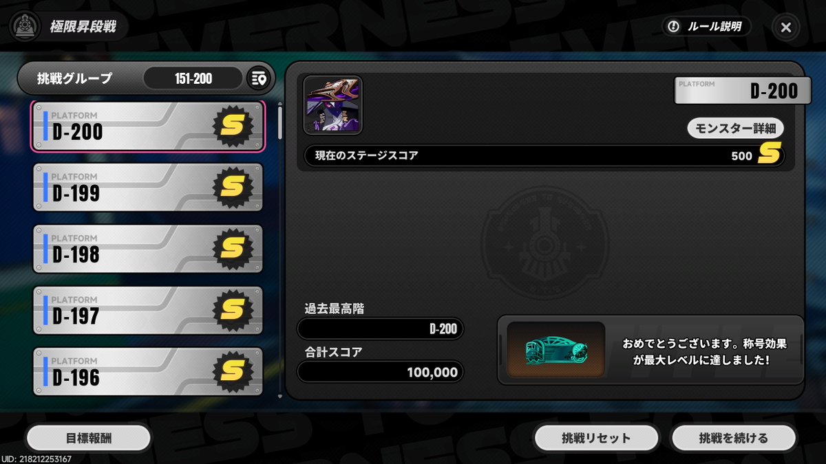 _kimchi_mango's tweet photo. 極限昇段戦、200層クリア!!
残虹、レクイエム、クロバネ、イロヒの4人両完凸パーティーで、なんとかいけた৲( °৺° )৴
(だいぶグダグダですが、200層クリア動画も上げてみました)
#이환 #NTE #NTEネバエバ https://t.co/nxmXzdeHcm