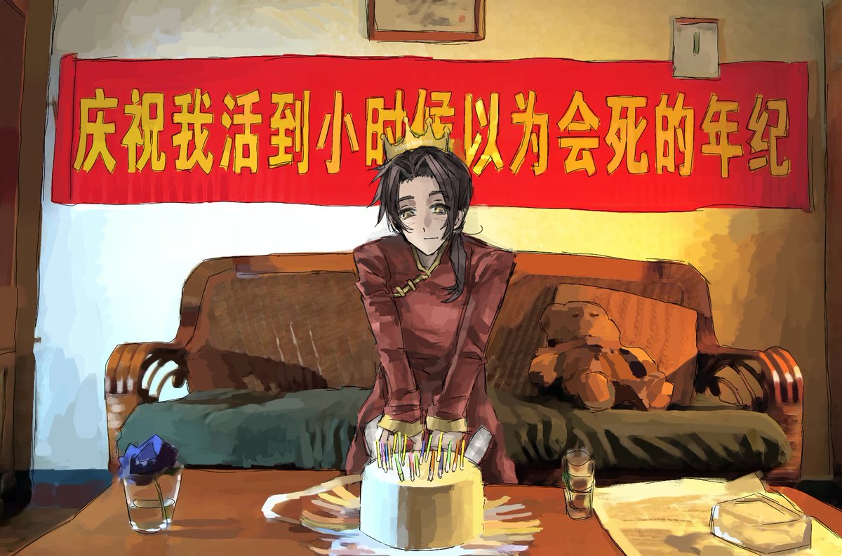 Glue_fungus's tweet photo. ：庆祝我活到小时候以为会死的年纪 https://t.co/VpEMuGsQgO