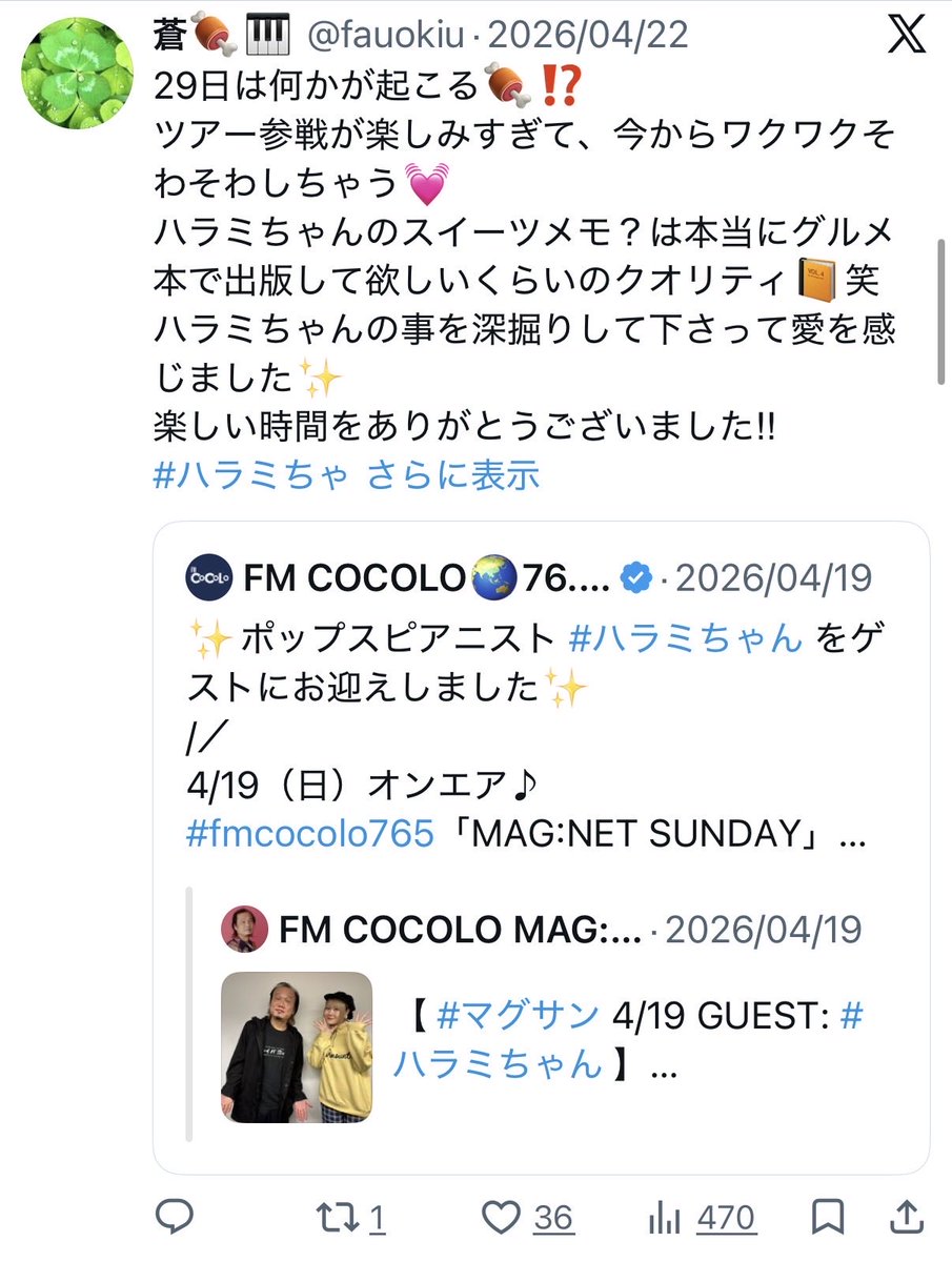 fauokiu's tweet photo. 念願かなって嬉しい〜💖
絶対買う🥹❣️
#ハラミちゃん https://t.co/WbyhfVDdN8