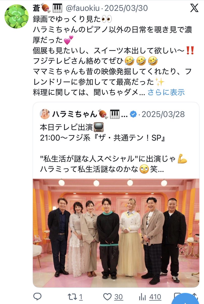 fauokiu's tweet photo. 念願かなって嬉しい〜💖
絶対買う🥹❣️
#ハラミちゃん https://t.co/WbyhfVDdN8