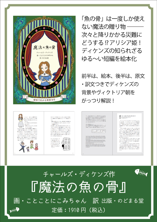 nodomarudo's tweet photo. チャールズ・ディケンズの（あまり）知られていない短編を絵本化しました。
発売は（なにごともなければ）11月10日を予定しています。
文学フリマ東京にて販売も予定しています。

#charlesdickens #チャールズディケンズ
#文学フリマ東京 https://t.co/lpZXv9j0xW