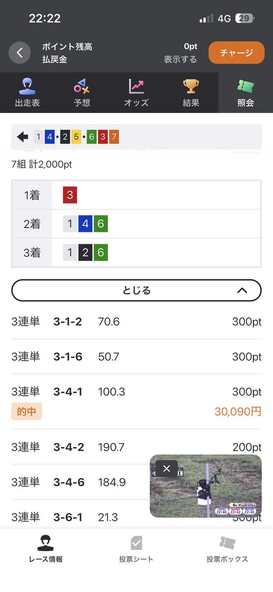 sake35apex's tweet photo. 2レースで54000勝ち https://t.co/2xtTpL3aaF