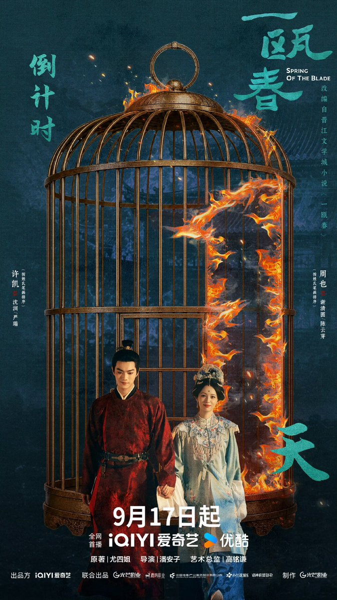 _seriesandchill's tweet photo. #คมวสันต์ซ่อนรัก 🪞นางเอกเห็นแม่โดนพ่อวางเพลิงตั้งแต่เด็ก นางจึงตั้งใจกลับเข้าตระกูลเซี่ยเพื่อแก้แค้นคนที่สังหารแม่ ซึ่งพอกลับมาก็พบพระเอกที่แค้นตระกูลเซี่ยเช่นกัน นอ.วางแผนจับทีละคนให้สาวไส้เรื่อยๆเพื่อจัดการตัวใหญ่ เป้าหมายคือการแก้แค้น ส่วนพอ.ก็คอยดันหลังปกป้องนางเอกทุกครั้ง https://t.co/MQMj4dysCm