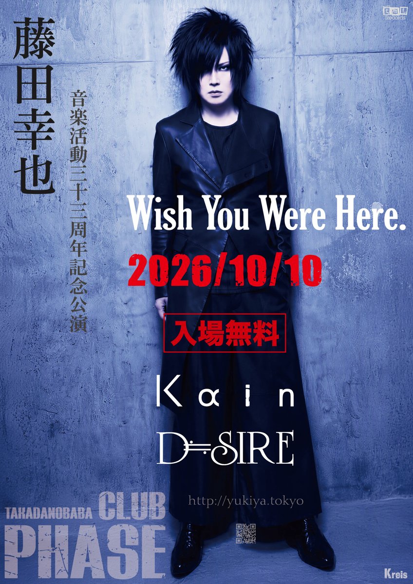 YUKIYA1999's tweet photo. どうして毎年「10月10日」に「高田馬場CLUB PHASE」で
「無料公演」を続けてるのか…

まあ勝手な想像なんですけど「その日はその場所に行きたいな…」って人がきっとまだいるんじゃないかなと思ってて。

別にもちろん俺のファンじゃなくていいし、なんなら俺の歌なんて聴かなくてもいいんで（笑）無料でPHASEに入れてロビーで1杯だけ飲んですぐ帰れればそれでもいいかなって…
その日だけはそんな場所があってもいいのかなって思ってやっています。

近年はそんなこと言ってられないかもなくらい満員になってきて…（ありがたいけど）
今年なんかはぶっちゃけ土曜日でハコ代も高いんだけどさ（笑）
俺がまだ現役で、ギリギリやれるうちは続けたいな…とも思っています。（もうギリギリという説もある笑）

もちろん、もし俺なんかより相応しい誰かが
その日程で使いたい、となれば即お譲りする気持ちですので。

今年も10月10日は遠慮なく誰でもいらしてください。

https://t.co/nTgtzdPkWb
