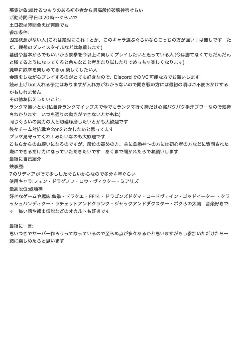 Forte_FF14's tweet photo. 募集継続してます! https://t.co/CXlzUg7dMV