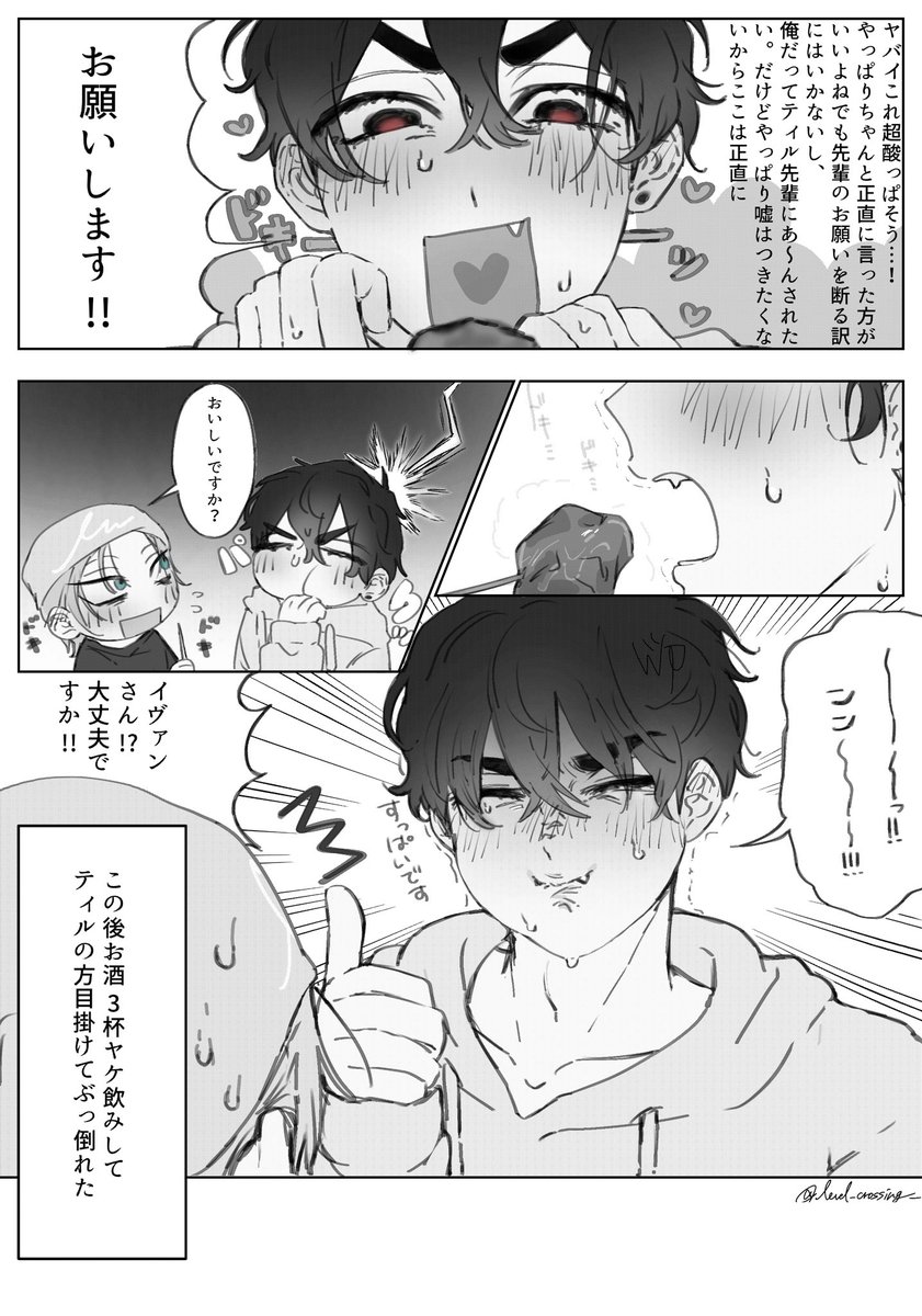 _level_crossing's tweet photo. #ALNST #ivantill ガチヤオイ漫画 https://t.co/MlWNUzS8JD