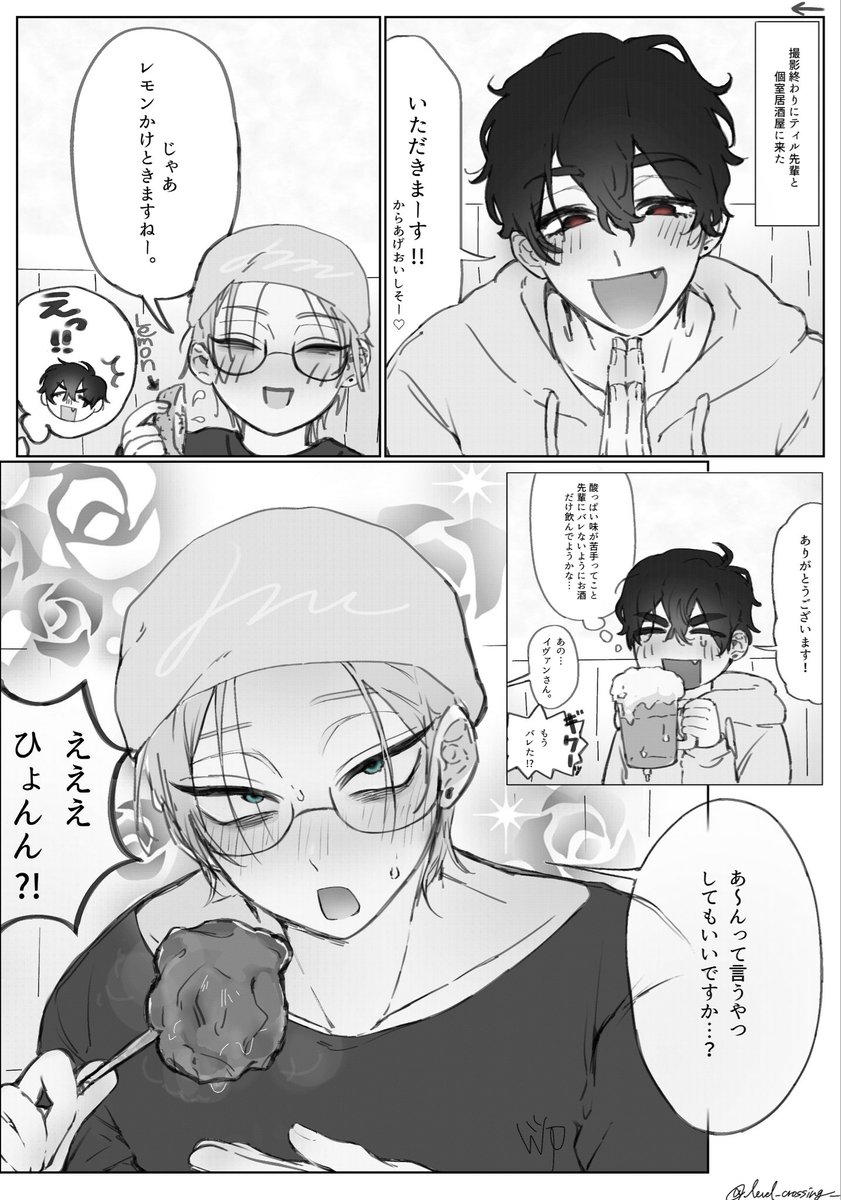 _level_crossing's tweet photo. #ALNST #ivantill ガチヤオイ漫画 https://t.co/MlWNUzS8JD
