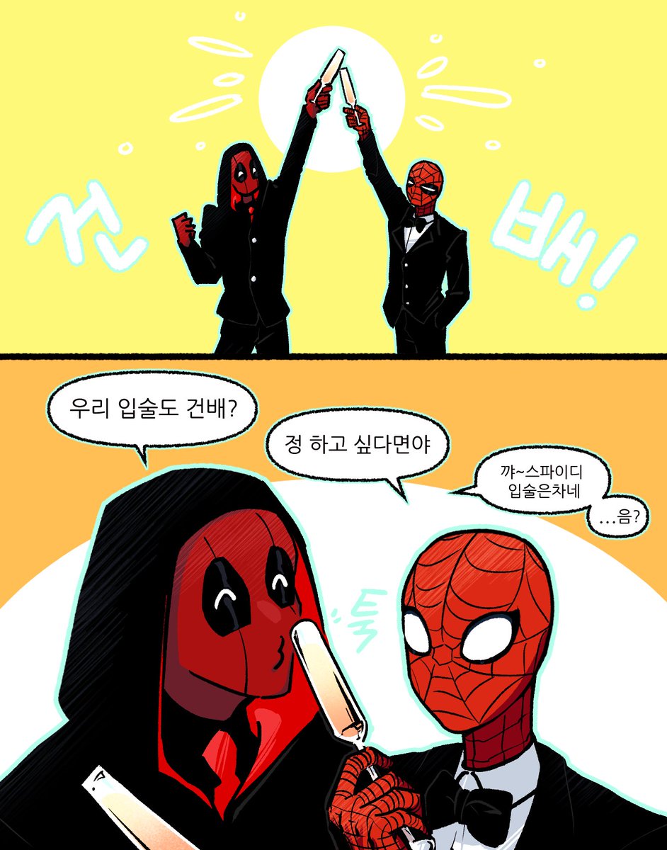 shin_2oa's tweet photo. #spideypool
정장 덷거미 
건배 https://t.co/4j7NJZgOXv