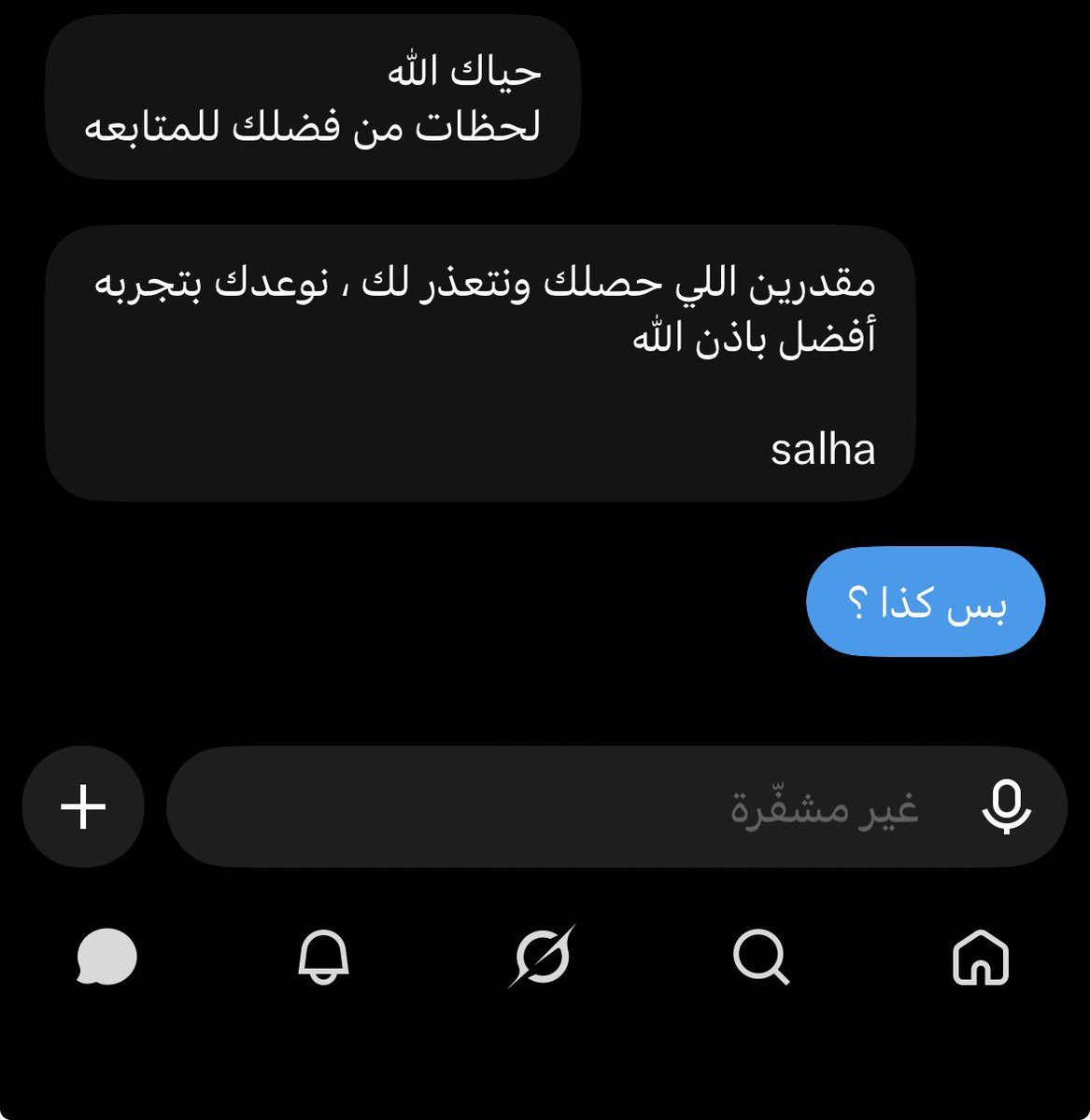 liutll's tweet photo. @SVbn1234 @HungerStation شوف ردهم يعني انا ابغى اعتذار ! https://t.co/xZxWog15qN