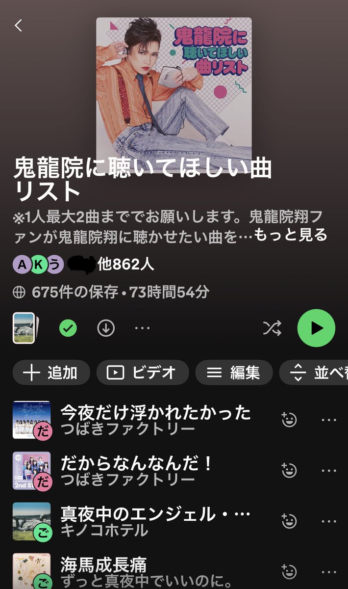 kiryuintw's tweet photo. 大量！ありがとう垂れ流しにさせていただきます！🔈
73時間w
参加できないというコメントがあって、Androidの人は出来ないかもみたいですすみません🙇‍♂️
あともしかしたら編集可能参加人数に制限があるのかもしれません🤔 https://t.co/JraK7HjiZA