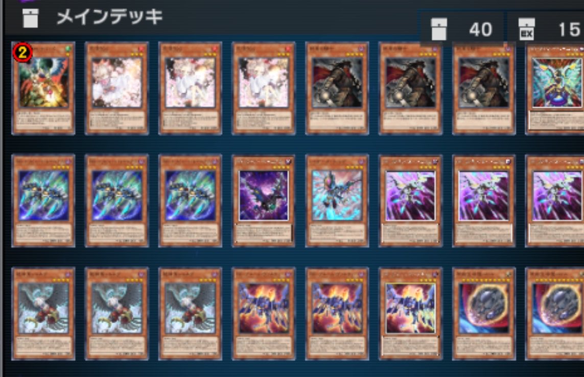 ll_cm's tweet photo. 初めて自分で組んだデッキだからお手本が分からない (っ ̫ ; ˘) https://t.co/AdfVsMOV2U