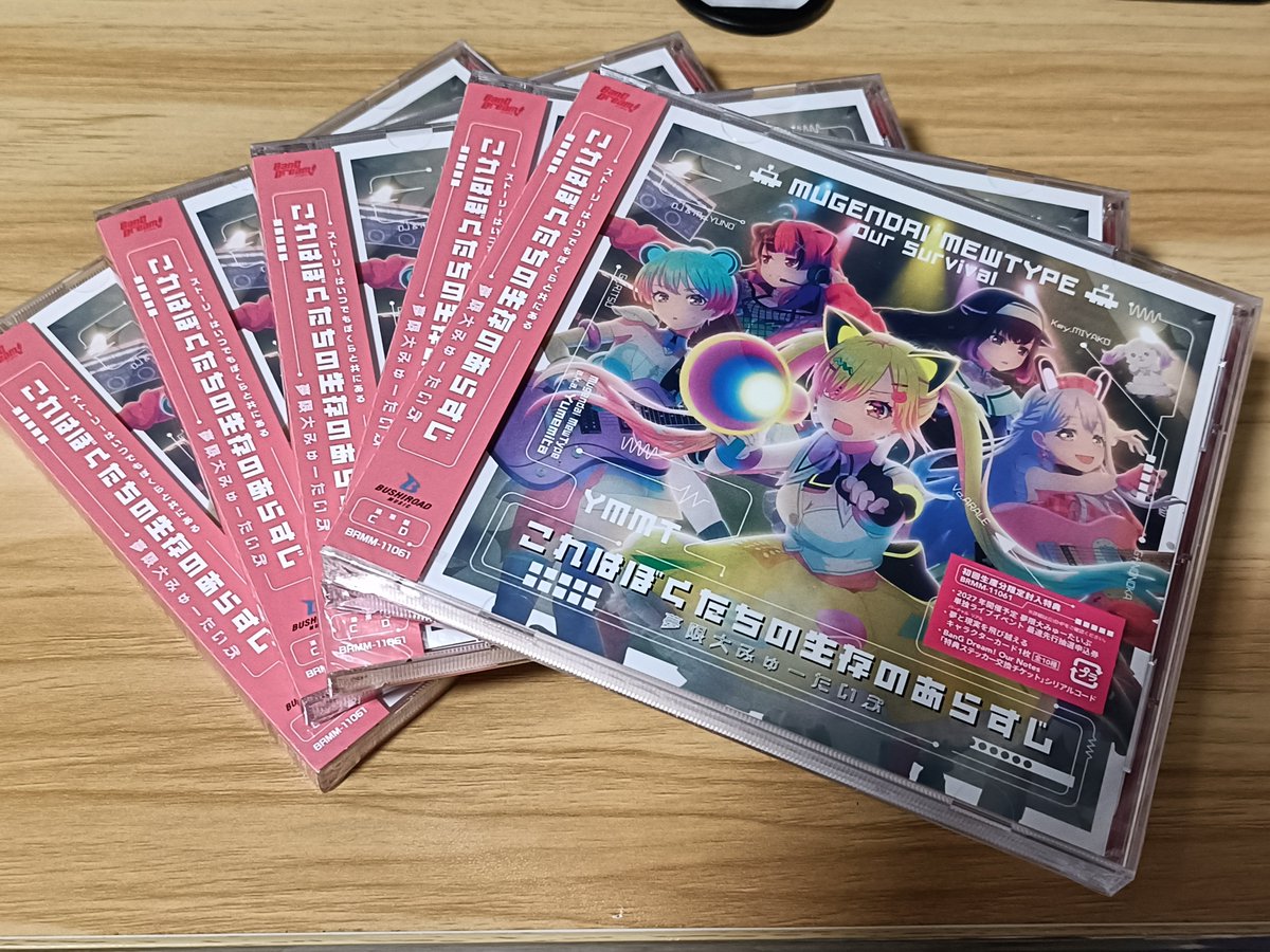 r_k0005's tweet photo. 予約してた夢限大みゅーたいぷのCD回収しmillsage全員貰えた！！！

…？？？ https://t.co/jJVr5cLzan
