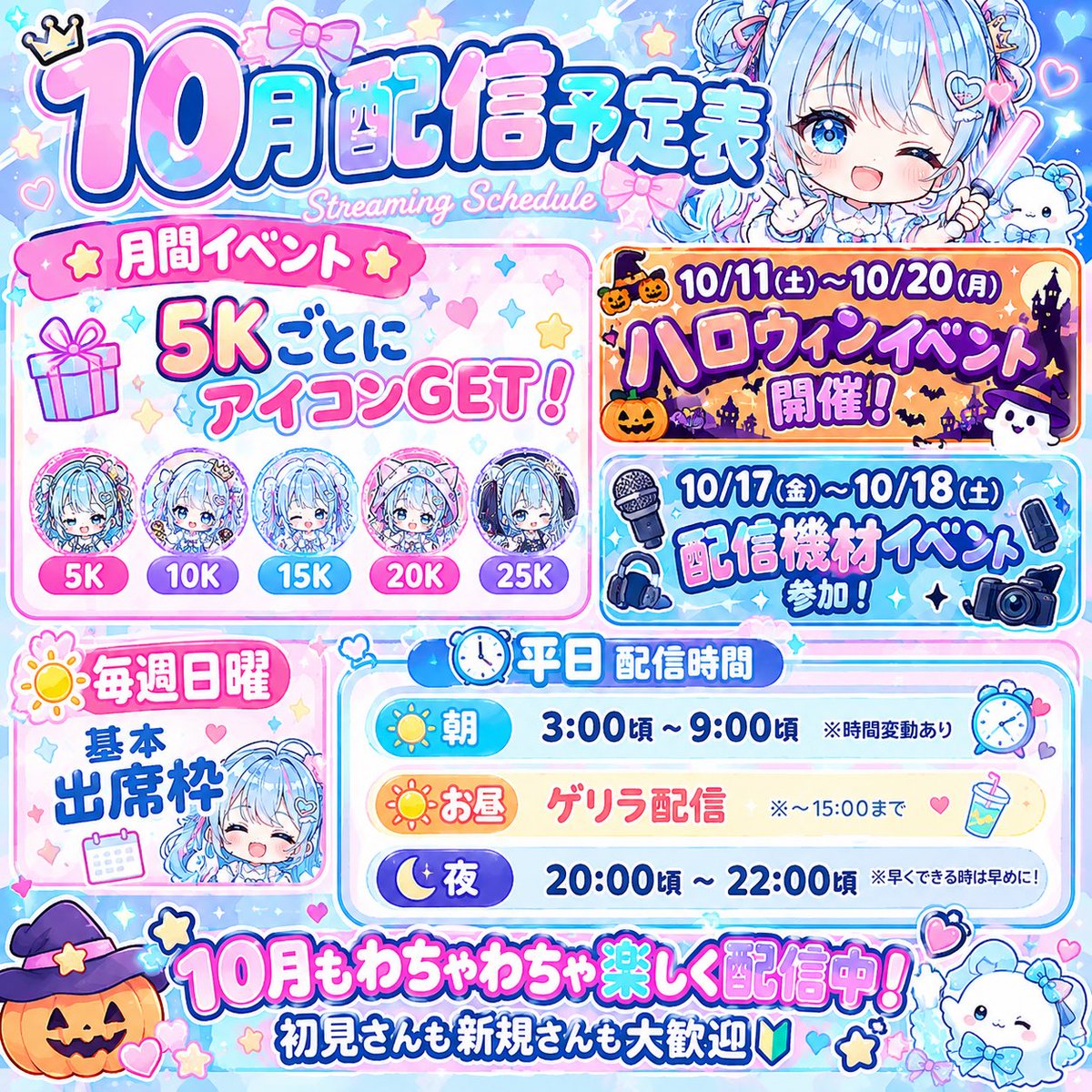 hinapan0806's tweet photo. 今月の予定☺️
今月から夜もできるようになりました🙇‍♀️
声出しでできる夜枠にワクワク♡
今月は色んなことにチャレンジ(  •̀ •́ )୨⚑︎゛
そしてリスナーさんには全力で楽しむ企画盛りだくさん＼(　´ω`　)／ウキウキな毎日でしかありません😊
楽しみまくるぞ😊 
 #colorsing https://t.co/GUR7Qocewd
