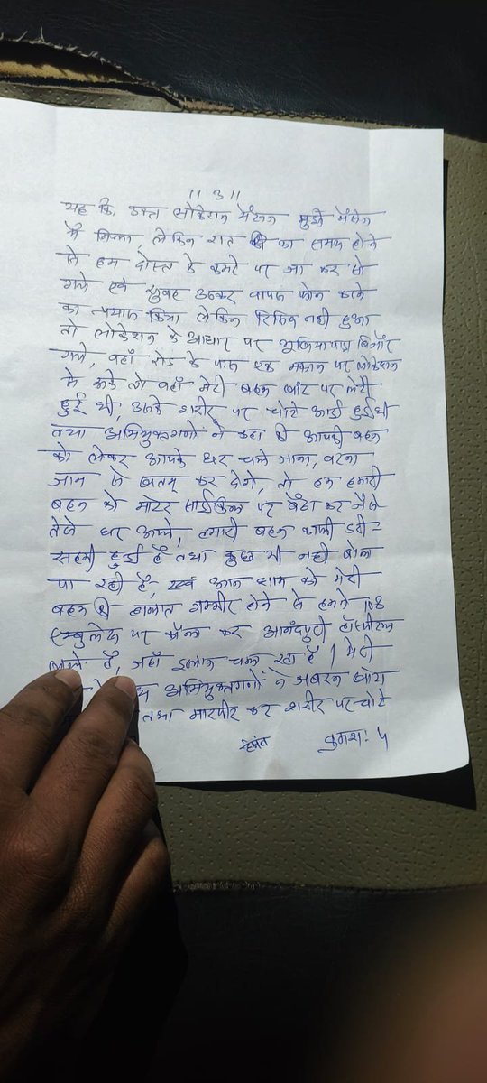 Bpvm_Anandpuri's tweet photo. #बांसवाड़ा रुम पर रहने वाली लड़की को बंधक बनाकर ग़लत हुआ है जो कि अभी तक बोलने कि हालत में नहीं है ! आज बेटियां सुरक्षित नहीं है! 
@BanswaraPolice उक्त मामले कि जांच कर अपराधियों को गिरफ्तार करें! 
@RajPoliceHelp https://t.co/8y0UkBrDZX