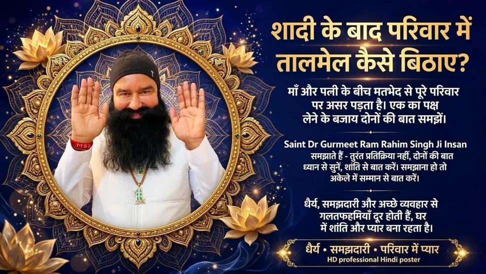 jitenderinsan55's tweet photo. After marriage, strong family relationships are built with love, respect, and understanding. Inspired by the teachings of Saint Dr. MSG, let us embrace love, and positive thinking to create peaceful and harmonious family.
#FamilyHarmony #HealthyCommunication
#FamilyRelationships https://t.co/JjNtn1fSZm