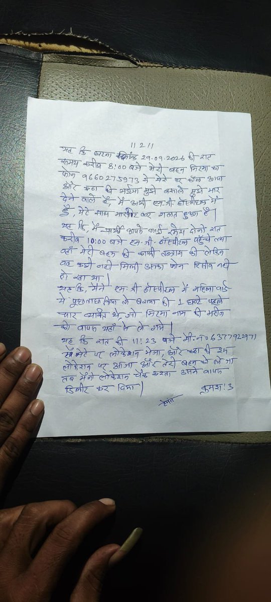 Bpvm_Anandpuri's tweet photo. #बांसवाड़ा रुम पर रहने वाली लड़की को बंधक बनाकर ग़लत हुआ है जो कि अभी तक बोलने कि हालत में नहीं है ! आज बेटियां सुरक्षित नहीं है! 
@BanswaraPolice उक्त मामले कि जांच कर अपराधियों को गिरफ्तार करें! 
@RajPoliceHelp https://t.co/8y0UkBrDZX