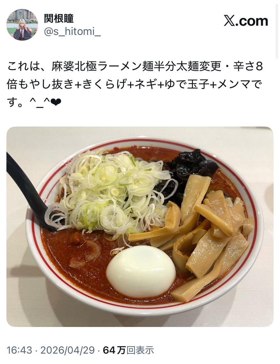 joose_12302's tweet photo. 初期値が高すぎるだけで、常人には分からない次元で絶えず成長を続けてるサイタマみたいな存在 https://t.co/H9hs93FA3s