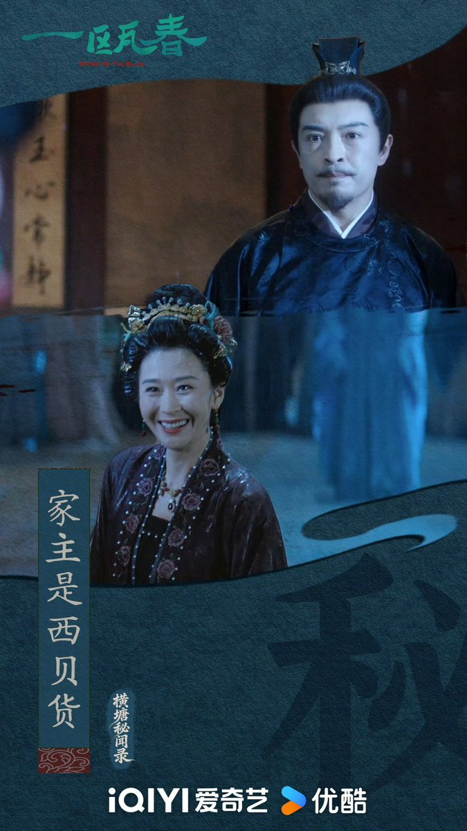 _seriesandchill's tweet photo. พล็อตดี พระนางเก่งฉลาดคือที่สุดแล้ว แต่บทตระกูลเซี่ยบ้ากันเกิน วันๆไม่ทำไรด่ากันแต่ในโถงตระกูล ช่วงแรกถึงยี่สิบกำลังสนุกเลยแหละ  หักปมลูกแท้ลูกปลอมอะไรปูมาดีเฉลยดี แต่5อีพีสุดท้ายคือบ้ากันไปหมดดดดด เหนื่อยมาก และช่วงหลังแอร์ไทม์พระเอกน้อยกว่าตัวประกอบอีก อยากดูพระนางเยอะๆ🥺 https://t.co/9BegNygqGQ