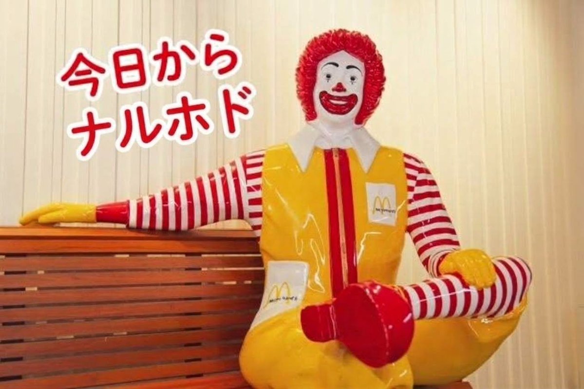 2291234's tweet photo. 分かりましたよー
店もマクロナウドになるんかね
しらんけど
#アジア大会 
#マクドナルド https://t.co/aLiFMlajmG