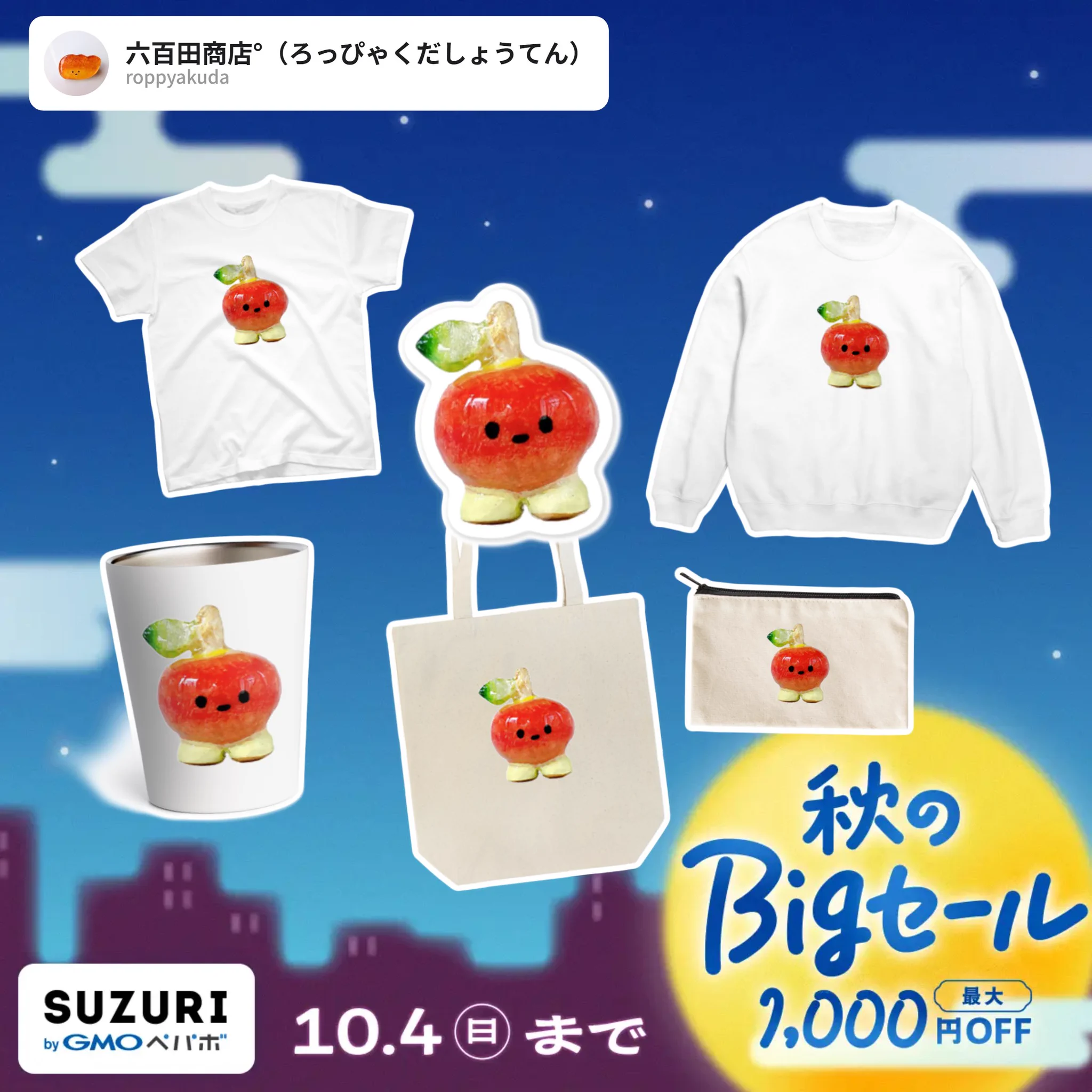 ひめころりん 六百田商店° RoppyakudaShouten on X: 