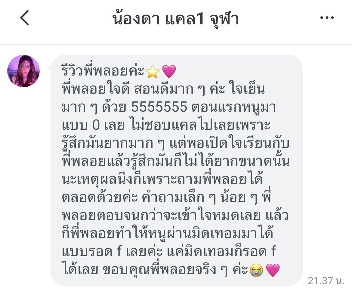 persanaloflove's tweet photo. #เรียนแคล  หาคนสอนอยู่บ้าง ปรึกษาก่อนได้นะค้าบ👩‍🏫

✅ติวสอบโครงการเรียนล่วงหน้าของ มก.  

คณิต แคลคูลัสมหาลัย Linear algebra 
a-level สอบเข้าม.4 ม.1 มหาลัย เพื่มเกรด

ต่างประเทศก็สอนคับ เรียนต่อจีน เรียนต่อไต้หวัน

#dek70 #เด็กซิ่ว #ติวแคล #รับทำการบ้าน #ทีมมก #ทีมมศว #ทีมมหิดล https://t.co/Bolpn3g6ud