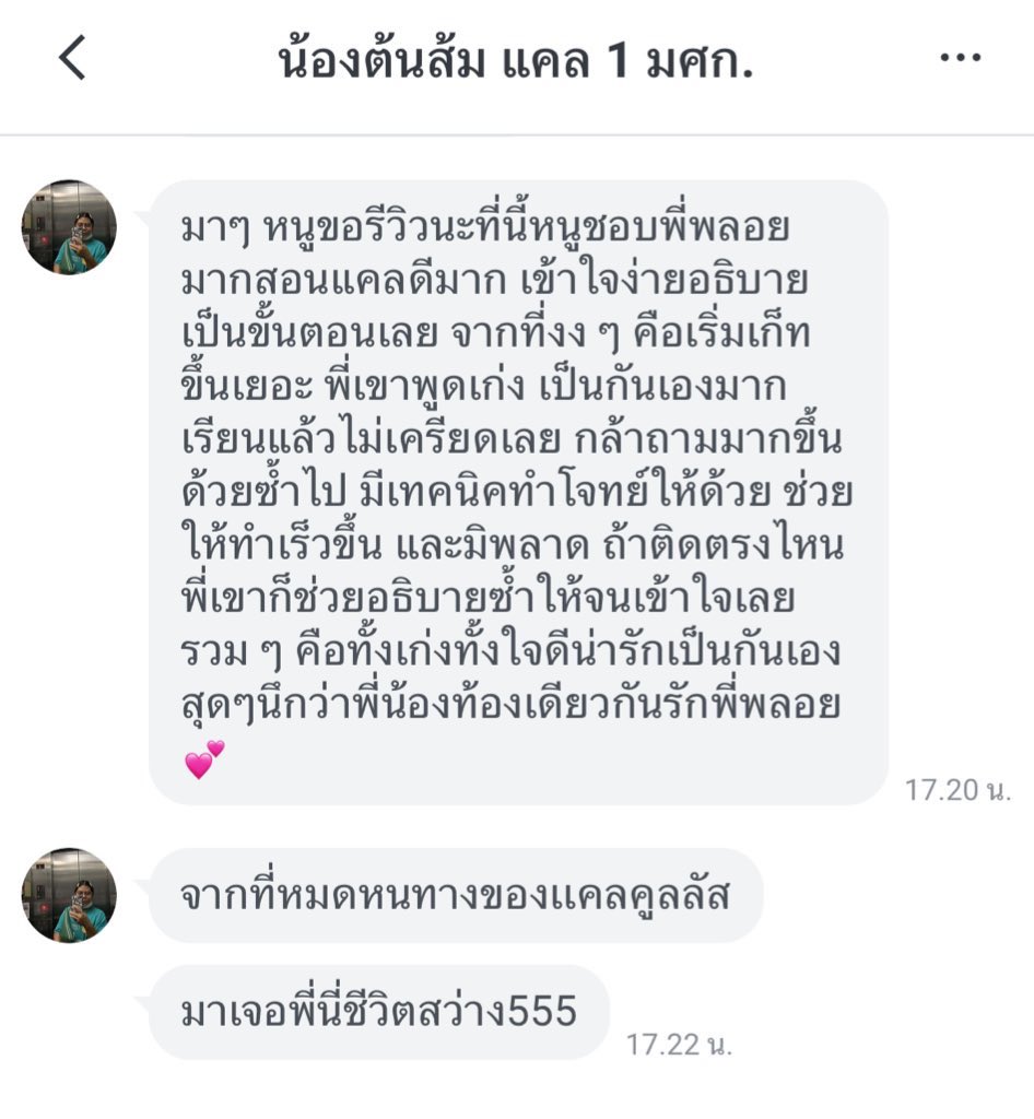 persanaloflove's tweet photo. #เรียนแคล  หาคนสอนอยู่บ้าง ปรึกษาก่อนได้นะค้าบ👩‍🏫

✅ติวสอบโครงการเรียนล่วงหน้าของ มก.  

คณิต แคลคูลัสมหาลัย Linear algebra 
a-level สอบเข้าม.4 ม.1 มหาลัย เพื่มเกรด

ต่างประเทศก็สอนคับ เรียนต่อจีน เรียนต่อไต้หวัน

#dek70 #เด็กซิ่ว #ติวแคล #รับทำการบ้าน #ทีมมก #ทีมมศว #ทีมมหิดล https://t.co/Bolpn3g6ud